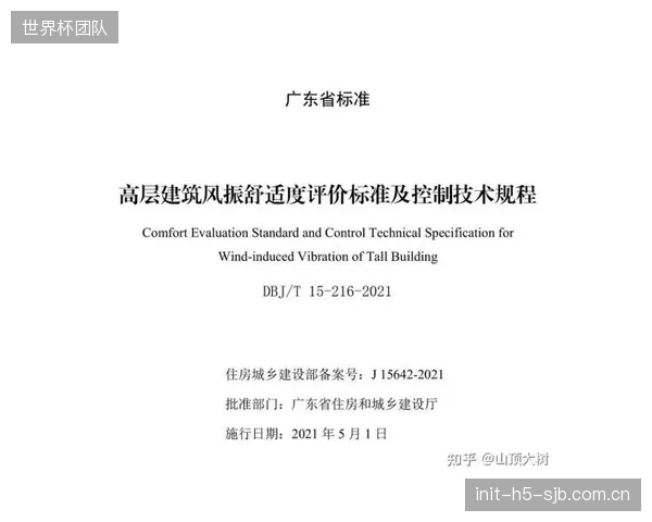 为防止风致共振，75%以上的高于20米的照明桅杆，其地基系统需确保结构自振频率低于0.5Hz